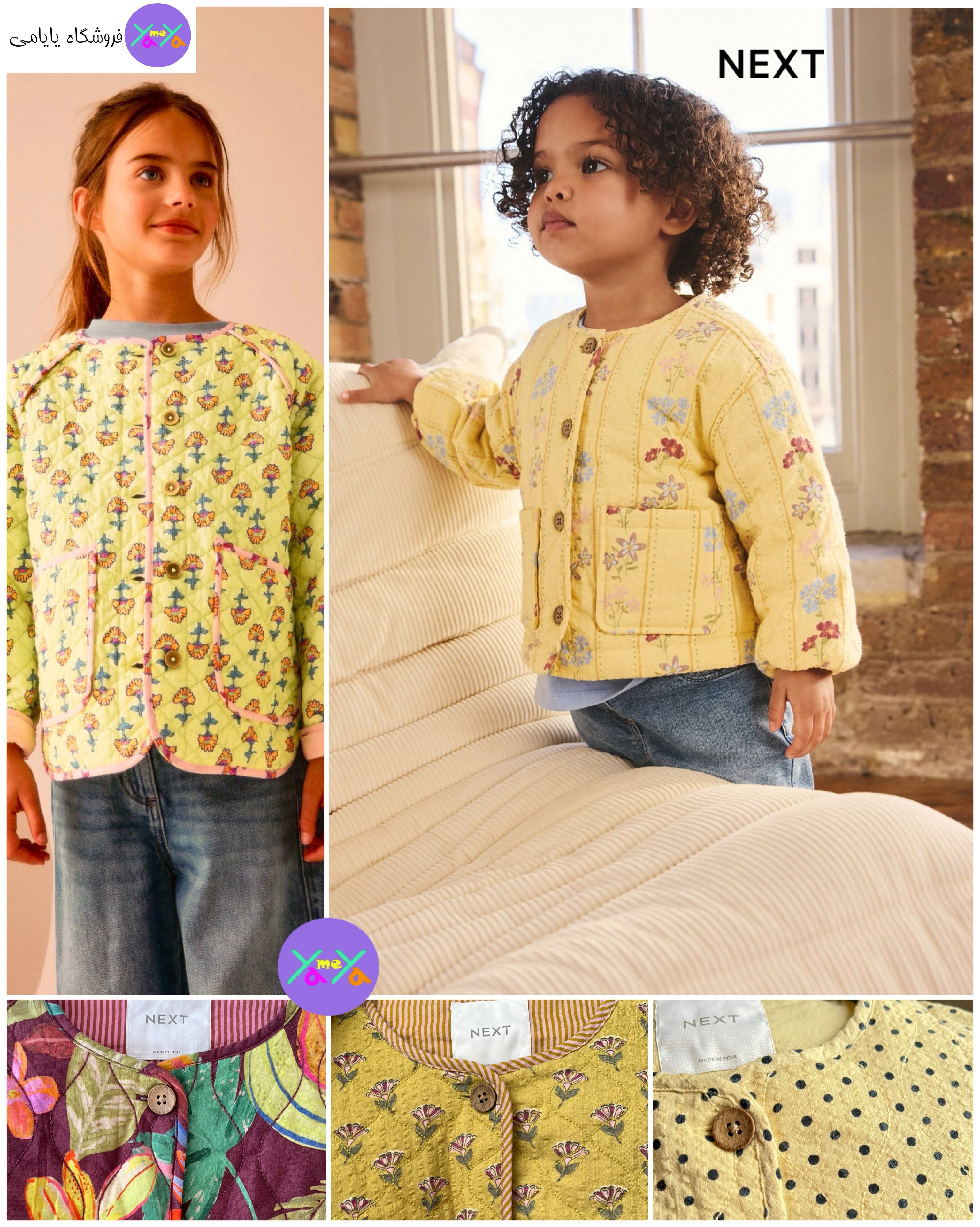 جکت های کاربردی next