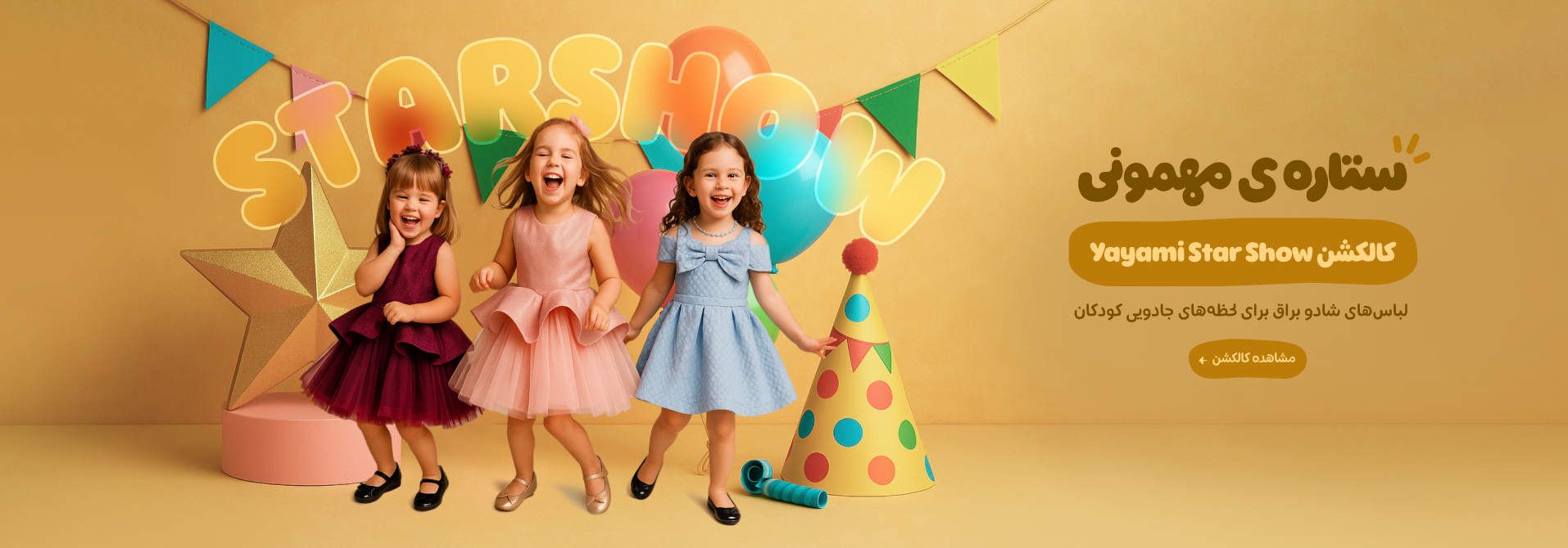 لباس مهمونی